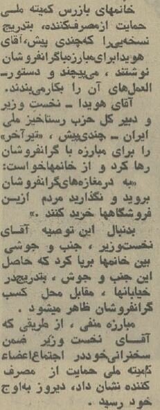 راهپیمایی زنان مقابل فروشگاههای بزرگ: از اینجا چیزی نخرید! +عکس