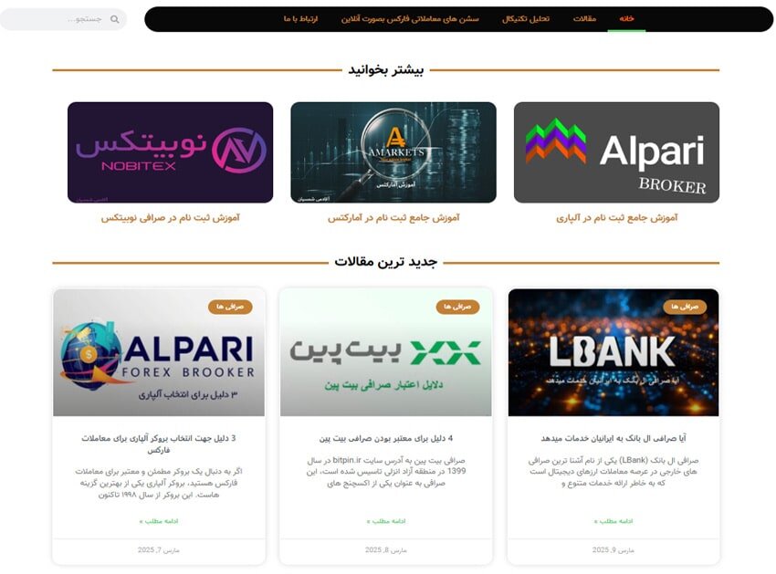 وبسایت آکادمی شمسیان