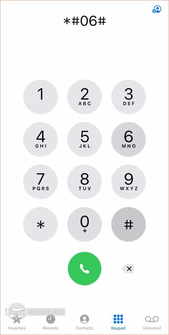 دریافت کد IMEI برای همتا