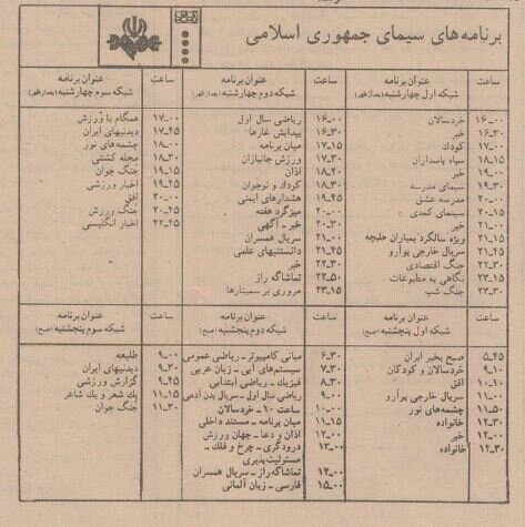 رقابت ابوالفضل پورعرب با آنیل کاپور در نوروز ۱۳۷۴ +عکس