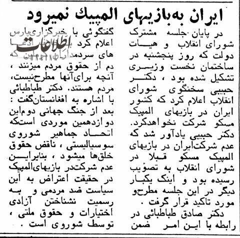 سرنوشت عجیب بدشانسترین تیم ملی فوتبال ایران +عکسهای دیدنی