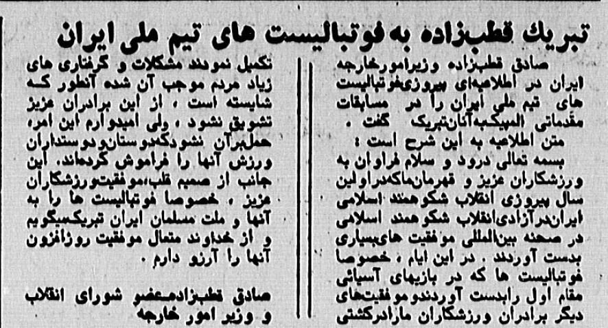 سرنوشت عجیب بدشانسترین تیم ملی فوتبال ایران +عکسهای دیدنی