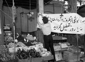 قیمت انواع میوه در نوروز سال ۵۴ +عکس‌های دیدنی از بازار تهران