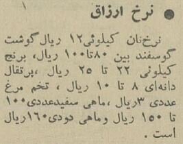 عکس تاریخی از سفر به چالوس با چلوکباب ۵ تومانی!