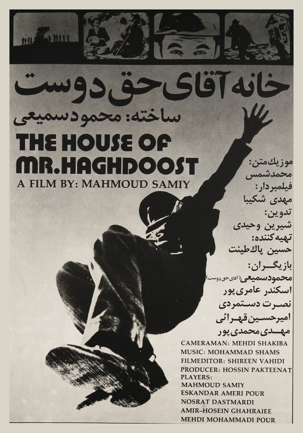 اولین نوروز بعد از انقلاب در تلویزیون چه خبر بود؟ +جدول برنامهها