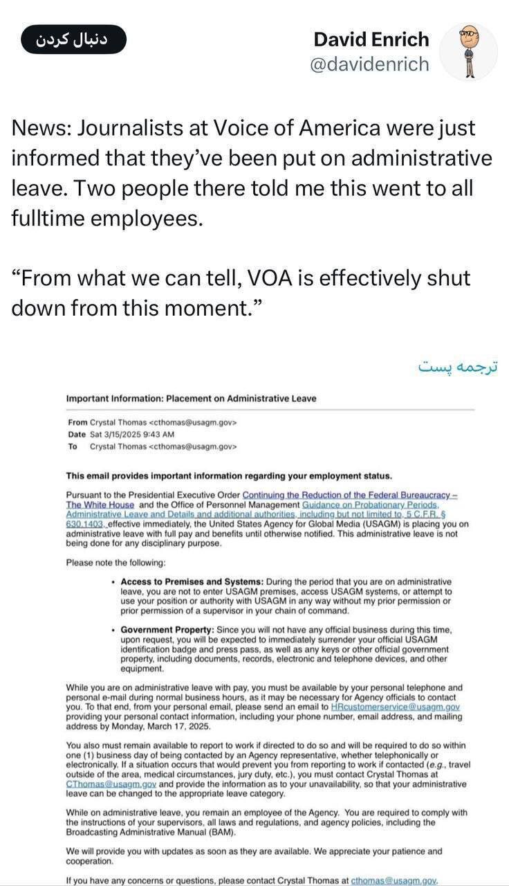 نامه تعطیلی صدای آمریکا