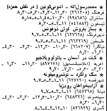 آخرین فیلم بهروز وثوقی در سینماهای تهران! +عکس