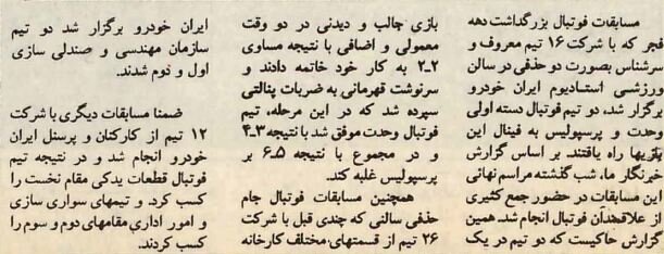 تصویر درخشان، پنجعلی و ناصر محمدخانی پس از قهرمانی پرسپولیس زیر موشک باران +عکس 4 پرسپولیس زیر موشکباران نایبقهرمان شد! +عکس