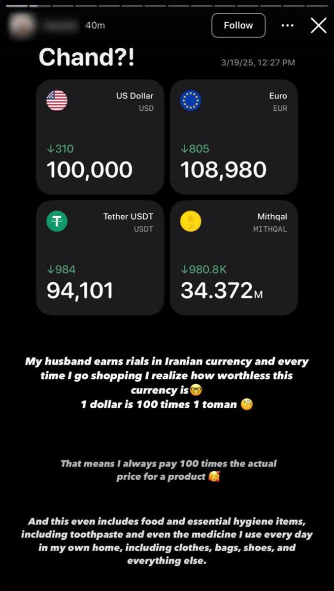 استوری اعتراضی همسر رضا شکاری