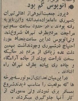 ۶۰ سال پیش در شب قدر هویدا به کدام مسجدها رفت؟