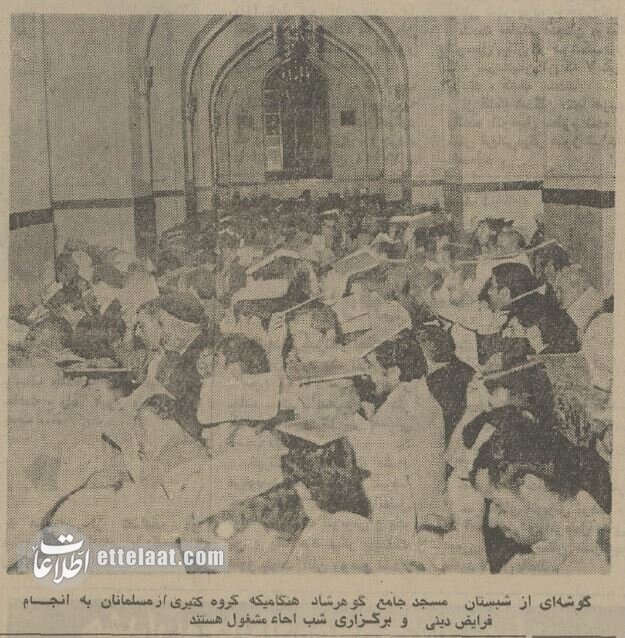 ۲۱ رمضان؛ تهرانیها قم را تسخیر کردند، در اصفهان غوغا شد +عکسهای تاریخی