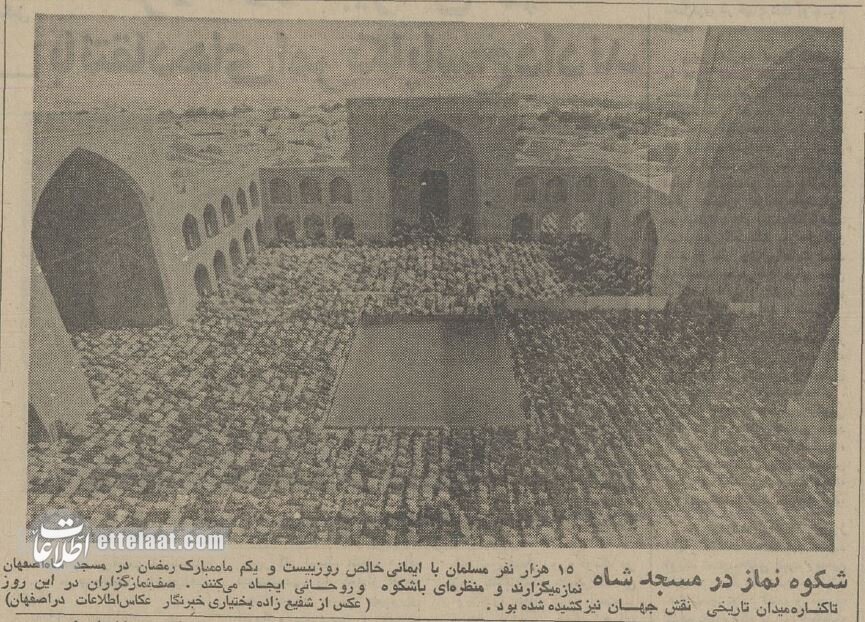 ۲۱ رمضان؛ تهرانیها قم را تسخیر کردند، در اصفهان غوغا شد +عکسهای تاریخی