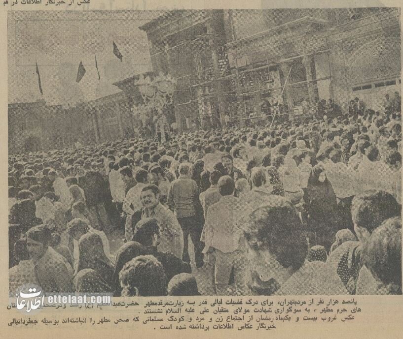 ۲۱ رمضان؛ تهرانیها قم را تسخیر کردند، در اصفهان غوغا شد +عکسهای تاریخی