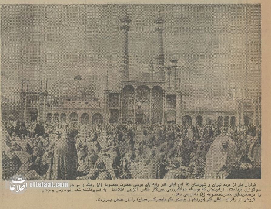 ۲۱ رمضان؛ تهرانیها قم را تسخیر کردند، در اصفهان غوغا شد +عکسهای تاریخی