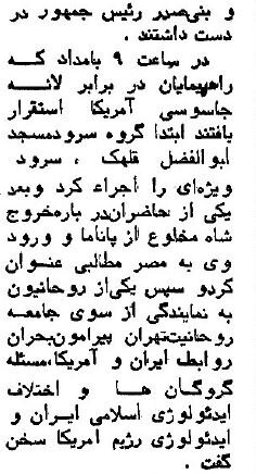 تصاویر سیاسیترین نوروز خیابانهای تهران، 44 سال پیش با رفتن شاه به مصر +عکس 4 سیاسیترین تعطیلات نوروز در تهران را ببینید! +عکس