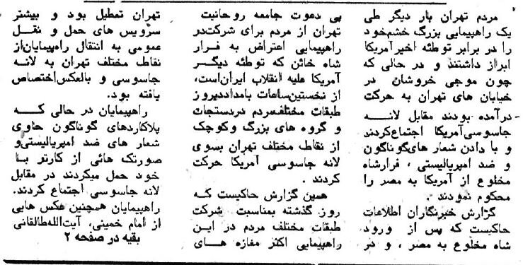 تصاویر سیاسیترین نوروز خیابانهای تهران، 44 سال پیش با رفتن شاه به مصر +عکس 3 سیاسیترین تعطیلات نوروز در تهران را ببینید! +عکس
