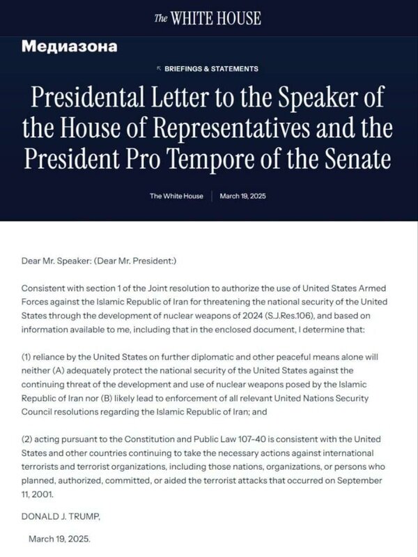 پشتپرده یک شایعه خطرناک درباره مجوز کنگره برای حمله به ایران