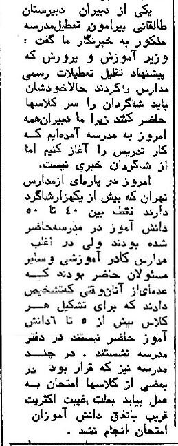 دانشآموزان بعد از تعطیلات مدرسه نرفتند! +عکس