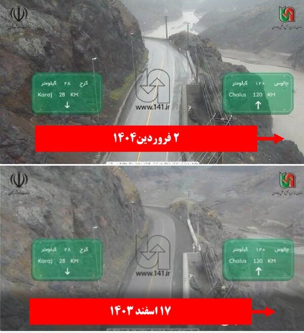 وضعیت میزان آب سد کرج