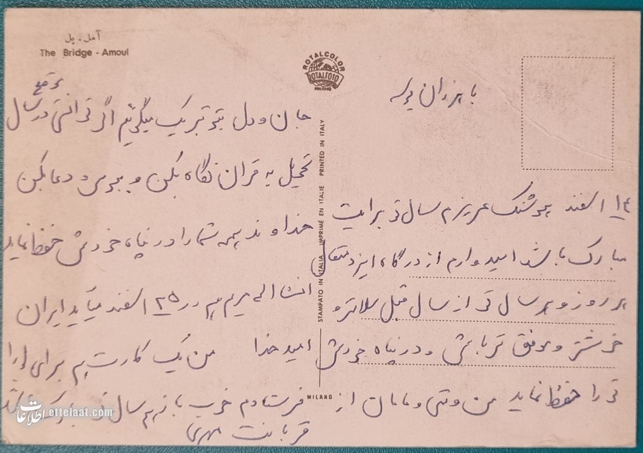 سفر به تهران 50 سال قبل؛ تصویر میدانهای مهم تهران در دهه 50 را ببینید +عکس 2 سفر به تهران ۵۰ سال پیش با ۱۵ کارت پستال نوروزی!