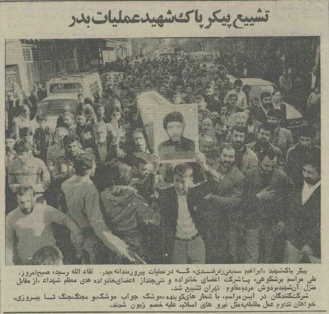 عکسهای تاریخی از نوروز ۴۰ سال پیش زیر بمباران صدام!