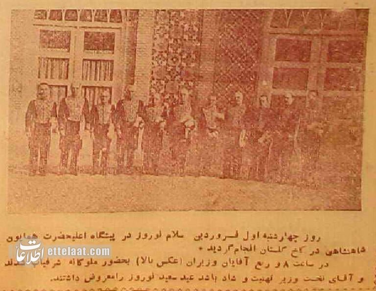 شاه و فوزیه روزهای اول نوروز ۱۳۲۴ کجا رفتند؟