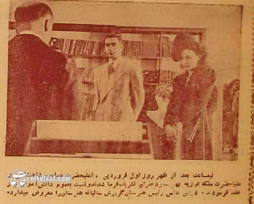 شاه و فوزیه روزهای اول نوروز ۱۳۲۴ کجا رفتند؟