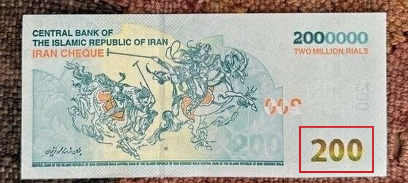 اسکناس 200 تومانی