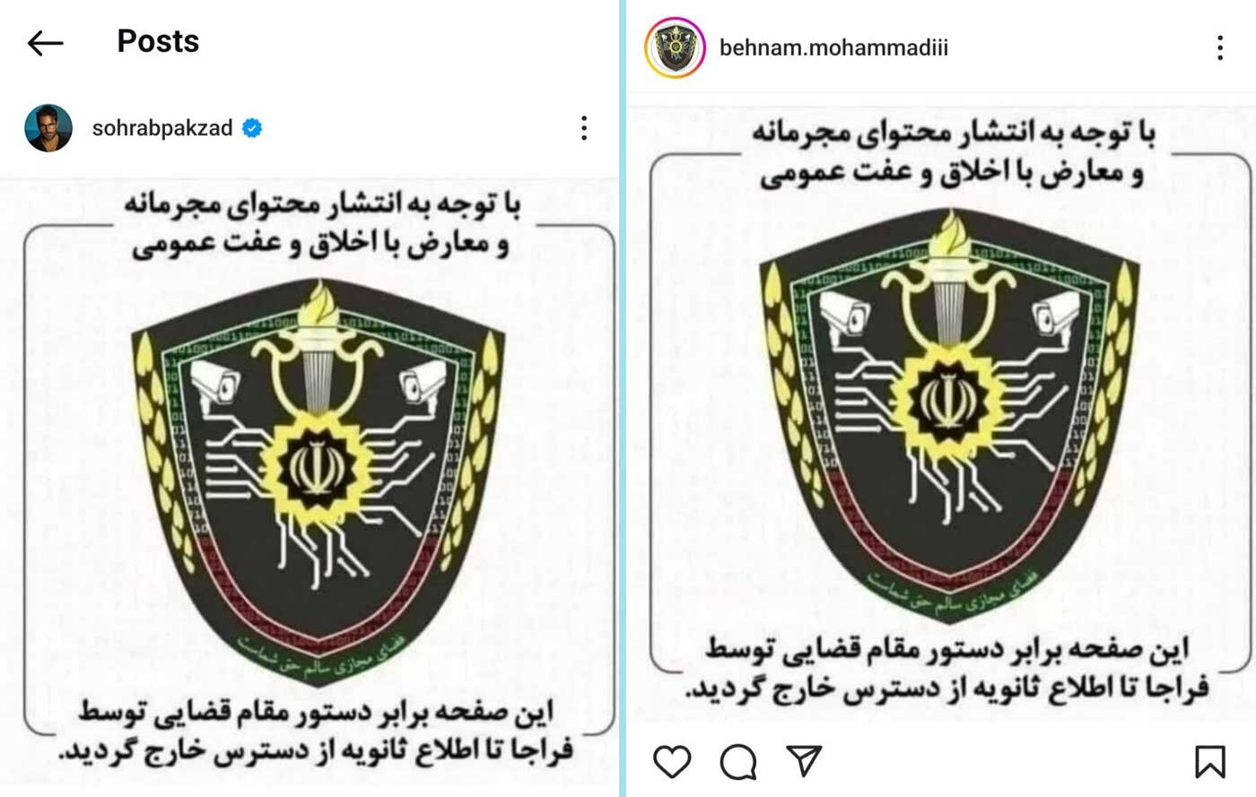 بازداشت سهراب پاکزاد و بستن صفحه اینستاگرام