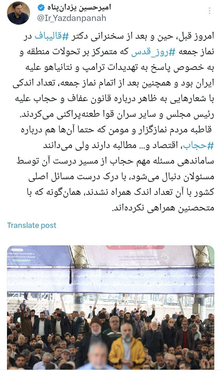 توییت قالیباف