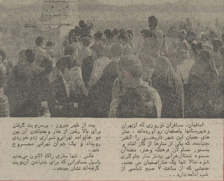 اصفهان ۵۰سال پیش؛ منارجنبان ایستاد، چهارباغ پارکینگ شد!