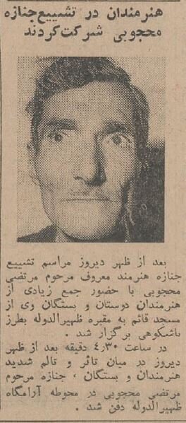 خبر تلخ آغاز سال ۴۴: بهترین نوازنده تاریخ موسیقی ایران درگذشت +عکس