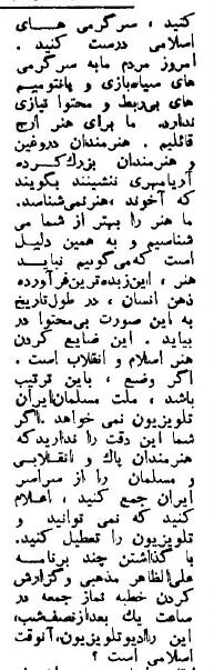 آیتالله خامنهای در سال ۱۳۵۹: برنامههای نوروزی تلویزیون مبتذل بود