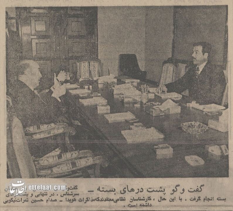 روایت صدام حسین از صلح با محمدرضا پهلوی +عکس و جزئیات