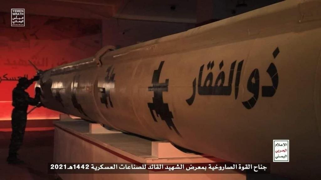 موشک بالستیک «ذوالفقار»