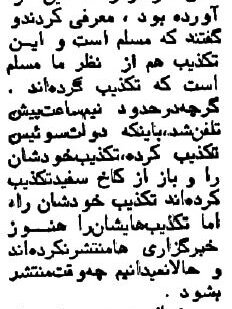 نامه جیمی کارتر چگونه به دست امام(ره) رسید؟ +جزئیات