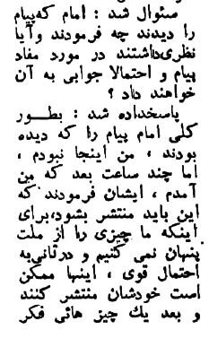 نامه جیمی کارتر چگونه به دست امام(ره) رسید؟ +جزئیات