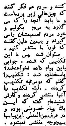 نامه جیمی کارتر چگونه به دست امام(ره) رسید؟ +جزئیات