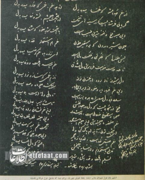 عکسهای دیده نشده از عید دیدنی با شهریار در تبریز ۶۰ سال پیش!