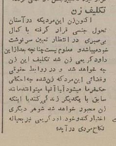 تغییر جنسیت مرد متاهل خبر اول تهران شد! +جزئیات