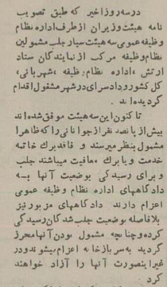 وقتی سربازگیری در شهرهای ایران آغاز شد +عکس و جزئیات