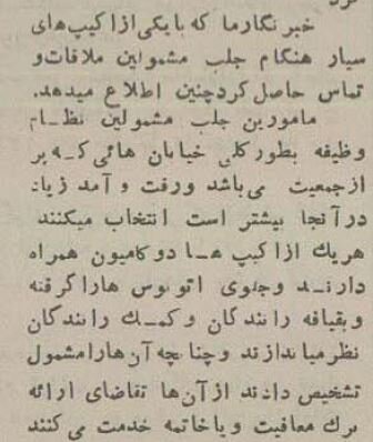 وقتی سربازگیری در شهرهای ایران آغاز شد +عکس و جزئیات