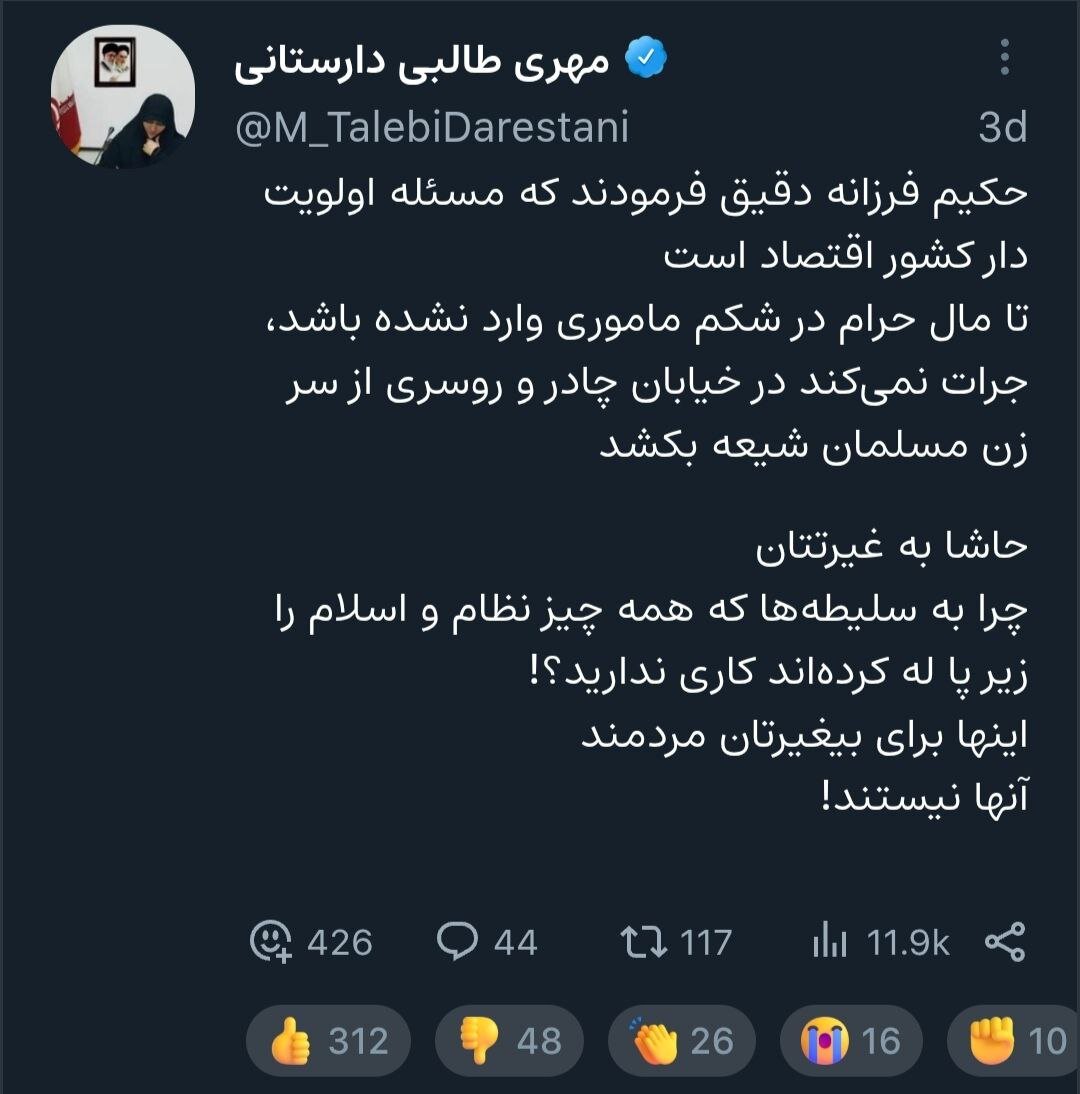 توهین مهری دارستانی به پلیس نیروی انتظامی