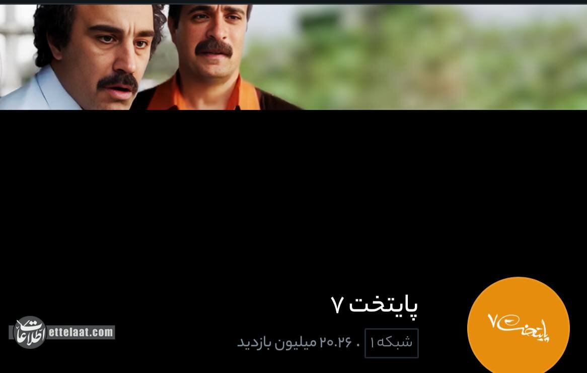 نقی معمولی اینطوری رئیس صداوسیما را ضربهفنی کرد! +عکس