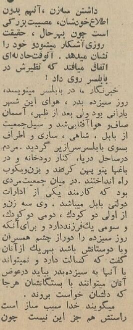 سیزده بدر راز مرد ۳ زنه را افشا کرد! +جزئیات خواندنی