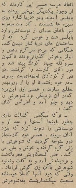 سیزده بدر راز مرد ۳ زنه را افشا کرد! +جزئیات خواندنی