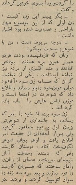 سیزده بدر راز مرد ۳ زنه را افشا کرد! +جزئیات خواندنی