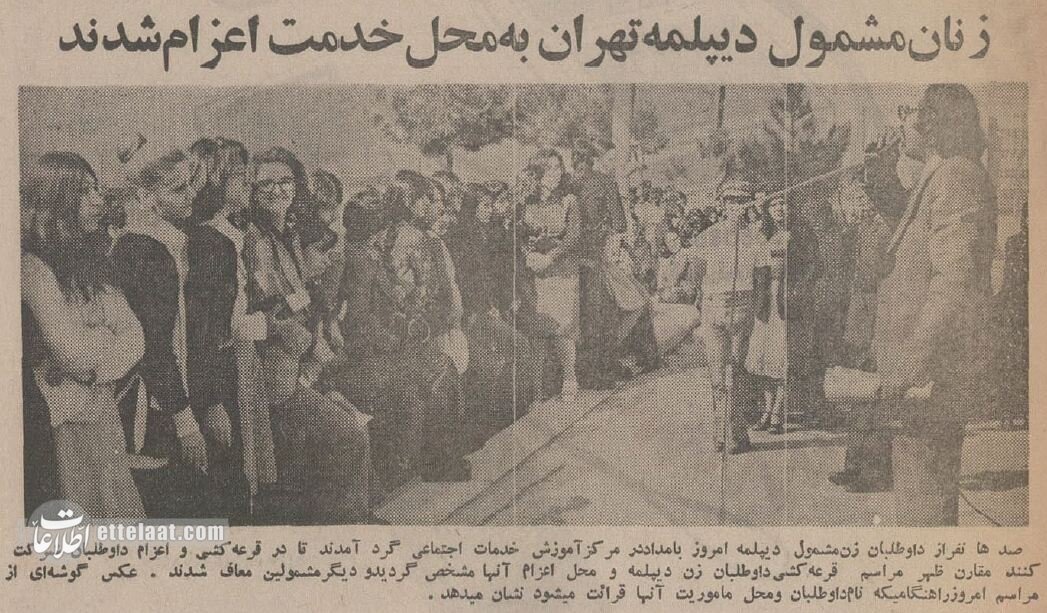 عکس تاریخی از اعزام دختران به خدمت سربازی!