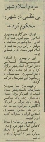 بی‌آبی در اسلامشهر به شورش منجر شد! +عکس و جزئیات