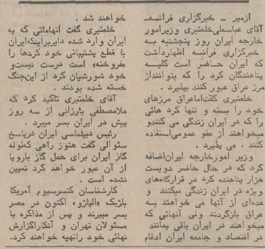 ایران کردهای عراق را به صدام نفروخت!